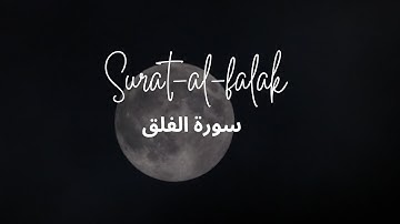 Tilawat-e-Quran surah-al-falaq |  سورة الفلق with Urdu translation