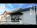 4K 大阪散歩 大阪府高槻市上牧駅を街歩き Walking Around Kammaki Station Osaka Japan 2024 4K 大阪散歩 大阪府高槻市上牧駅を街歩き Walking Around Kammaki Station Osaka Japan 2024