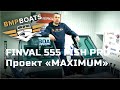 Finval 555 Fish Pro - проект "MAXIMUM"