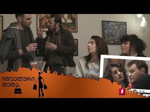 „იდეალური დედა“ - სერია 35