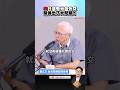 中日沒有元首外交,關係出了大問題!?|#矢板明夫 #shorts 中日沒有元首外交,關係出了大問題!?|#矢板明夫 #shorts