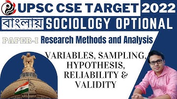 L11: Variables, Sampling, Hypothesis, Reliability & Validity I UPSC CSE/IAS 2022 by Sunny Sir