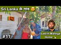 Village life in Sri Lanka | Lasith Malinga home tour Rathgama | let's see how beautiful it is.