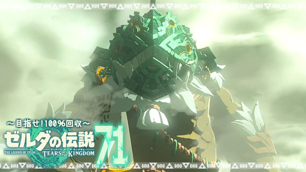ゼルダの伝説 ティアーズ オブ ザ キングダム & ブレス オブ ザ ワイルド 炎の賢者との約束【ゼルダの伝説 ティアーズ オブ ザ キングダム