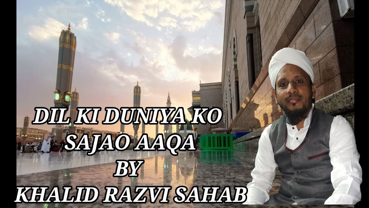 DIL KI DUNIYA KO SAJAO AAQA  KHALID RAZVI SAHAB MUZDA E BAKHSHISH