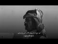 مثل من حجج على غاربه ذباح أبوه حمد المسردي رحمه الله