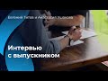 Интервью с выпускницей Института Коучинга 2019 года  — Анастасией Ушаковой