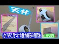 ＤＩＹ　セリアで購入した長方形のネオジム磁石の利用法について考えてみました。磁石が強力なので、メジャー、定規、支持具などいろいろ利用できそうです。