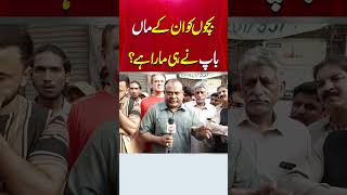 #Aiknews #latest #BreakingNews #Ichra #incident #pakistan #viral #Icchra #aikdigital