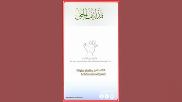أشرح قلبك في أستماع القرآن الكريم