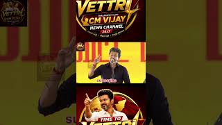 என்னை நம்ப வச்சு ஏமாத்திட்டாங்க 😥#cmvijay #tamil #shorts