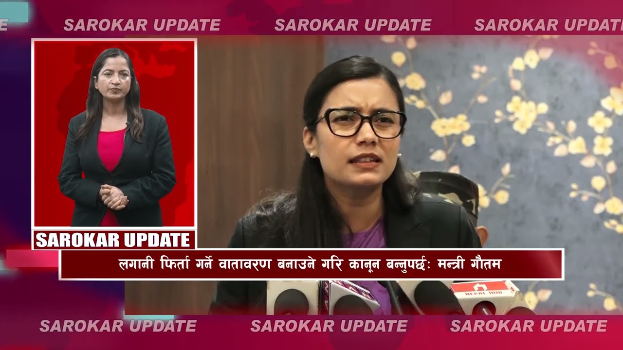 सरोकर अपडेट || Sarokar Update || Ashoj 16,  Oct 02 @SarokarTVHD