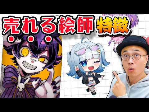 意外 絵で仕事できる人は こういう人です