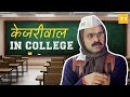 Tvfs celebrities in college arwind kejriwal  ep 01 ft jitendra kumar