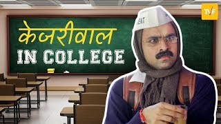 Tvfs Celebrities In College Arwind Kejriwal Ep 01 Ft Jitendra Kumar