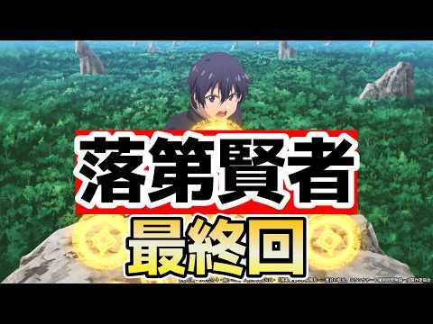 [The Failed Sage's Academy Unrivaled ~Second Reincarnation, S-Rank Cheat Magician's Adventure~] F...