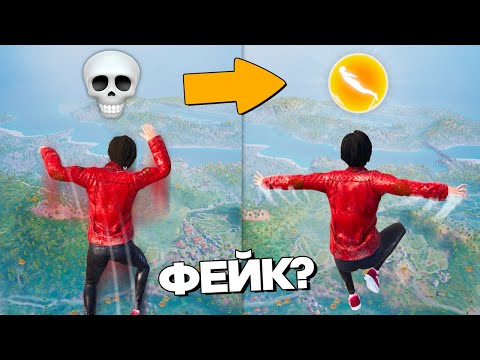 РАЗОБЛАЧЕНИЕ ФЕЙКОВ В PUBG и ПУБГ МОБАЙЛ! (PUBG Mobile) #274