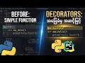 Mastering Python Decorators: အခြေခံမှ အဆင့်မြင့်အထိ