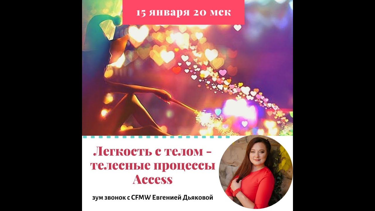 телесные процессы access. Mtvss телесный процесс. аксесс барс телесные процессы. Mtvss телесный процесс. телесный процесс.