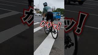 【サイクリストの絵になる所作】ビンディングシューズがうまくかまない時 #ロードバイク  #自転車