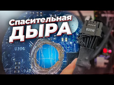 Спасаем данные за 20000 рублей, горящие 12vhpwr и загадка дыры