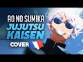 Ao no sumika  tatsuya kitani jujutsu kaisen cover  reprise fr