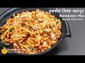 Spicy Mixture Namkeen | नमकीन मिक्स बंगाली चनाचूर । Chana Choor Namkeen