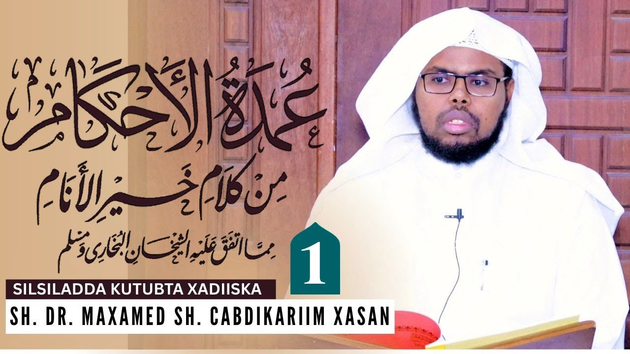 Sharaxa 1 Kitaabka Cumdatul Axkaam - عمدة الأحكام | Sh. Dr. Maxamed Sh. Cabdikariim Xasan 1446