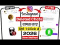 How to Recover Instagram Deleted Chat | Recover Deleted Chats on Instagram | Insta Chat Recovery