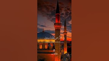 تلاوة عطرة بصوت القارئ اسلام صبحي #القرآن_الكريم #القرانالكريم #تلاوة_خاشعة