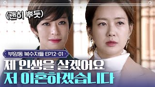 Avengers Social Club 이요원 '다 버리고 제 인생을 찾고 싶어요' 171116 EP.12