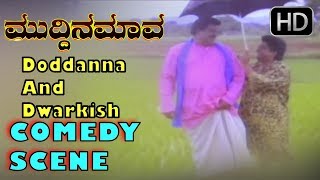 Doddanna And Dwarkish Comedy | Kannada Comedy Scenes | Muddina Mava Kannada Movie | Shashikumar