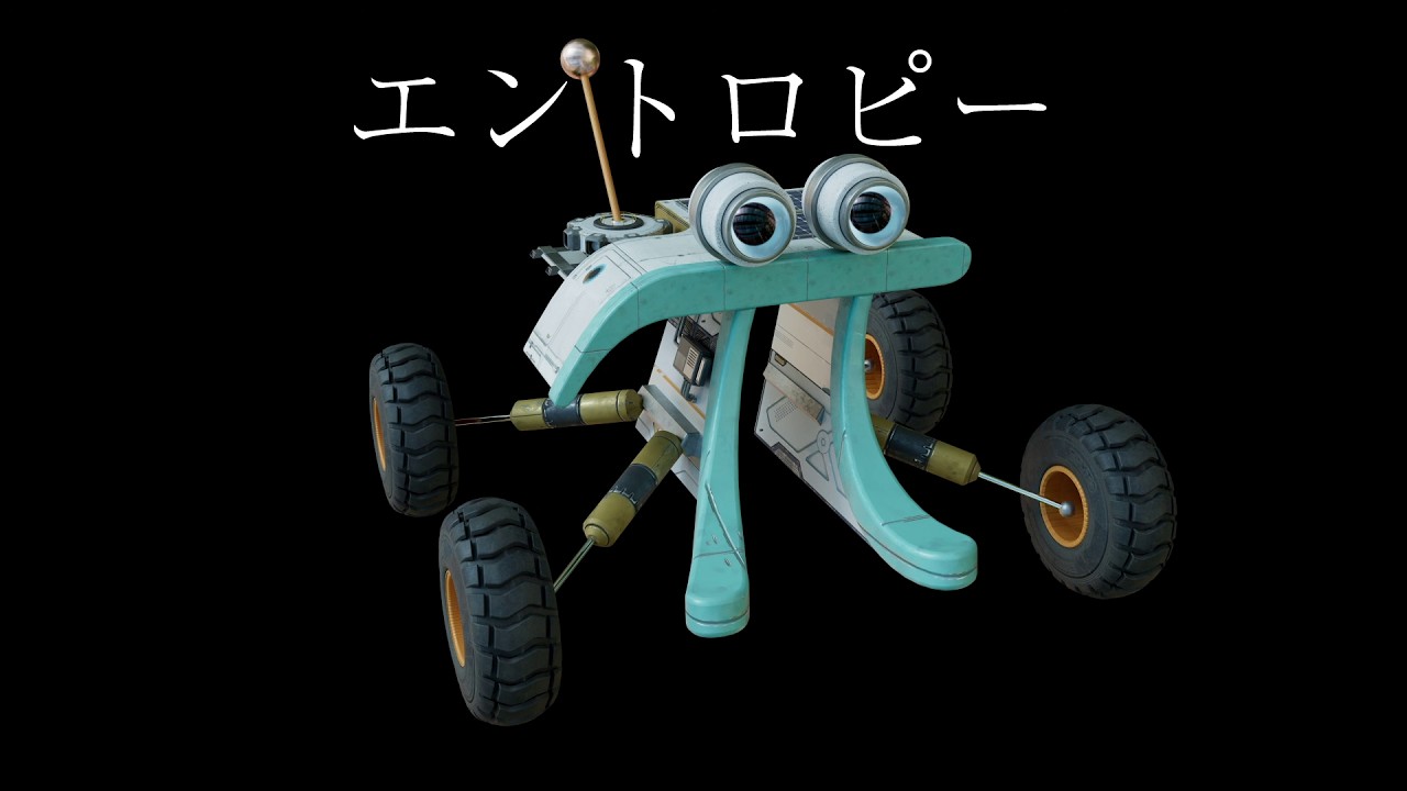 エントロピーの再発明 | 圧縮と知能 Part 1