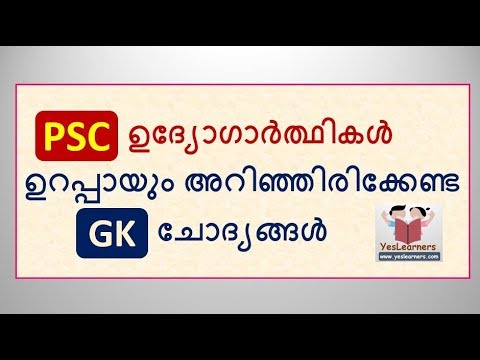 Sure Questions | PSC GK | PSC Bulletin Qn 4501 - 5000 | Kerala PSC Coaching