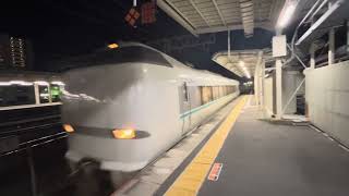 阪和線・大阪環状線289系特急くろしお34号新大阪行き　　夜の和歌山駅到着！