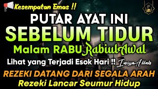 PUTAR DZIKIR INI !! Putar 1x Sebelum Tidur Malam Berkah,Zikir Mustajab Penarik Rezeki Segala Penjuru