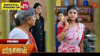 Kayal Promo 12 Mar 2025 Tamil Serial Sun Tv Sun Tv Mp3 Mp4 Download Kayal Promo 12 Mar 2025 Tamil Serial Sun Tv Sun Tv Mp3 Mp4 Download