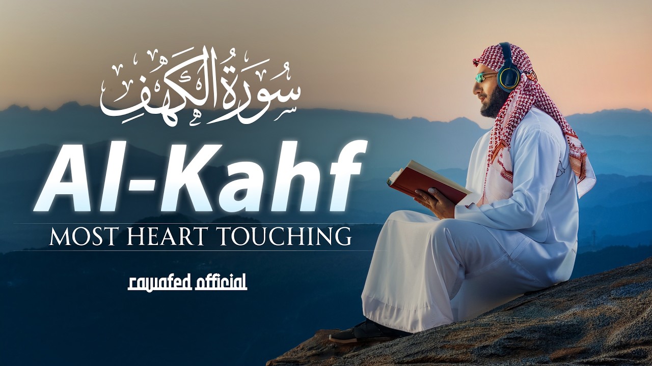 Surah Al-Kahf (سورة الكهف) | Most Beautiful Heart Touching Recitation | Jummah Special 2026