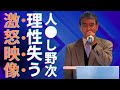 【映像公開】河野太郎、街頭演説で逆ギレ！「〇〇〇コール」の衝撃的な真相とその後の批判の嵐 | 最新ニュース | セレブニュース | ニュース企画