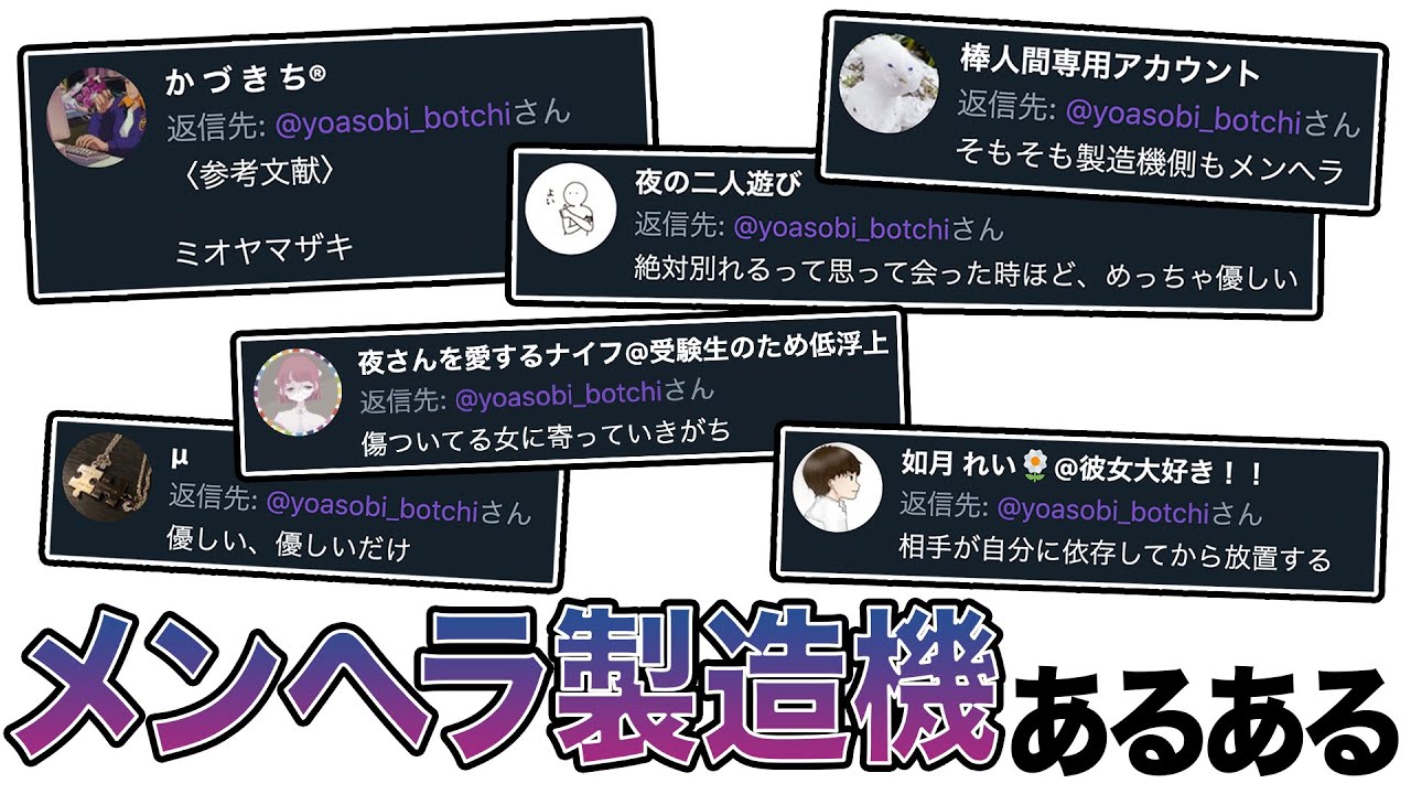Youtube Video Statistics For メンヘラ製造機あるある 超絶高速47連発 ツッコミ 恋愛 病む Noxinfluencer Youtube Video Statistics For メンヘラ製造機あるある 超絶高速47連発 ツッコミ 恋愛 病む Noxinfluencer