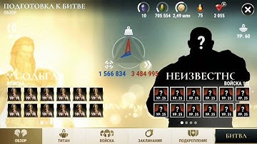 SOLGAR vs KRONOS,. raids.  (Dawn of Titans)