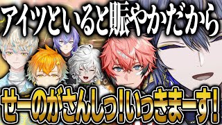 あまりにも解像度が高すぎる乾杯ニキのモノマネをする小柳ロウ【にじさんじ 切り抜き 新人 小柳ロウ 赤城ウェン 緋八マナ 宇佐美リト 星導ショウ 叢雲カゲツ 雑談】