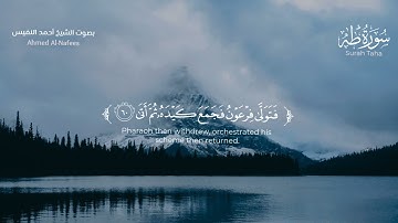 سُورَةُ طَه مكتوبة | القارئ احمد النفيس Ahmad alnufais Surah Taa-Haa Translated To English