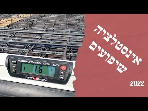 וִידֵאוֹ: אינסטלציה בארץ - מכשיר