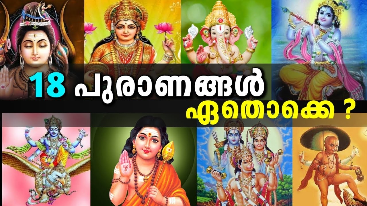  18   18 Puranas  Divine Talk Malayalam