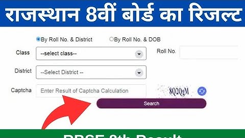 Rajasthan board 8th result 2023 Kaise Dekhe? how to check Rajasthan board 8th class result 2023?