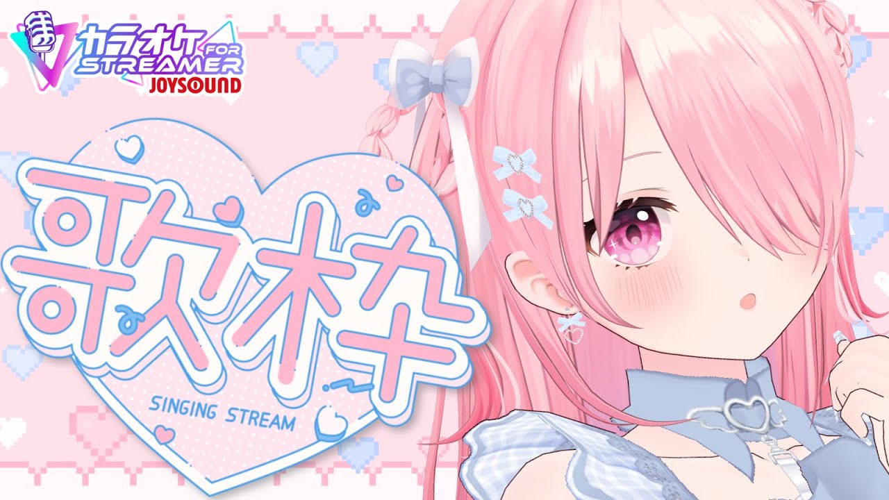 ꒰ঌ #歌枠 縦型配信┆アニソン盛り盛り歌枠だああああ! 【 #江波キョウカ / パレプロ 】 #shorts #vtuber