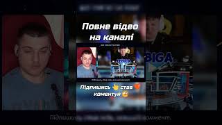 Бебіга на любітеля крепкого  #гумор #смішне #comedy #блогер #лебігович  #2024 #треш #tiktok