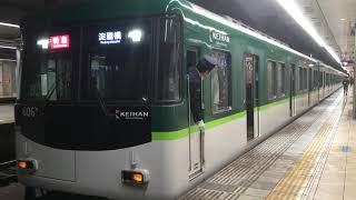 京阪6000系6011f(特急淀屋橋行き) 天満橋駅発車‼️