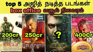 top 5 ajith box office collection movies | valimai total box office collection | valimai cross 300cr